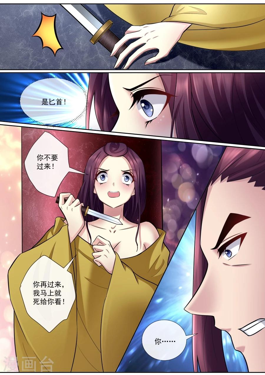 第167话 求放过3