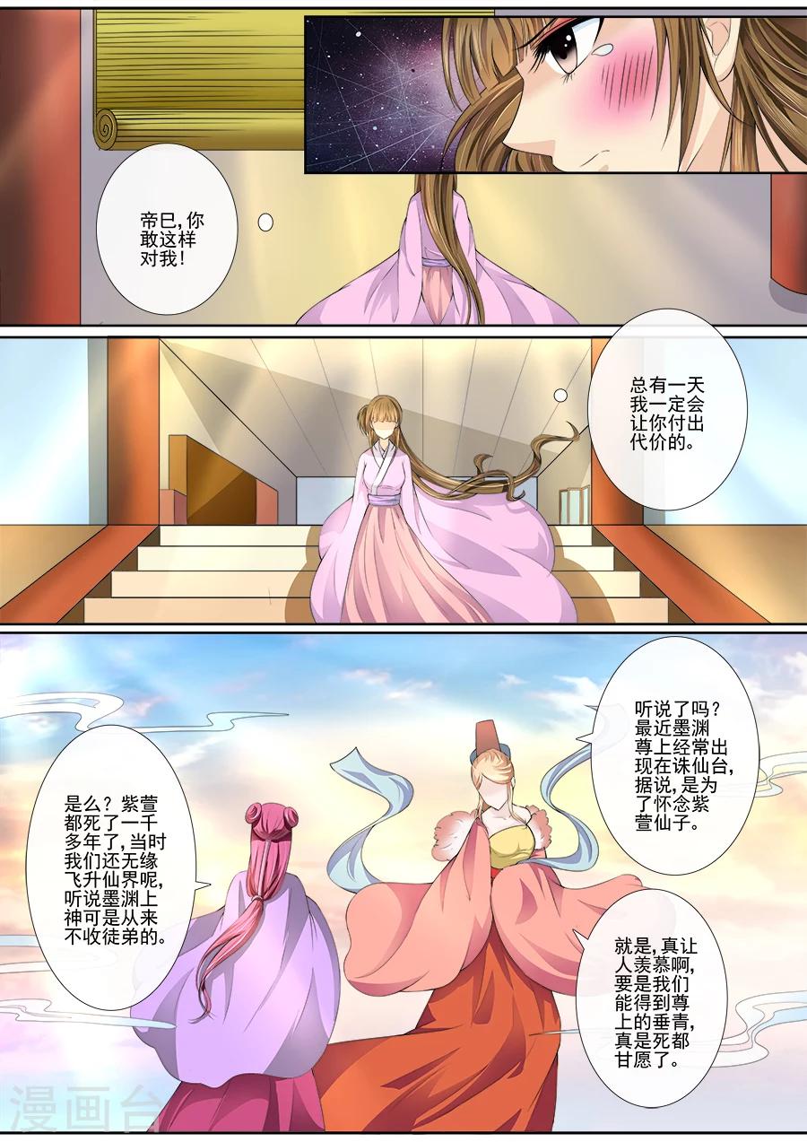 第29话 亲手杀了他？1