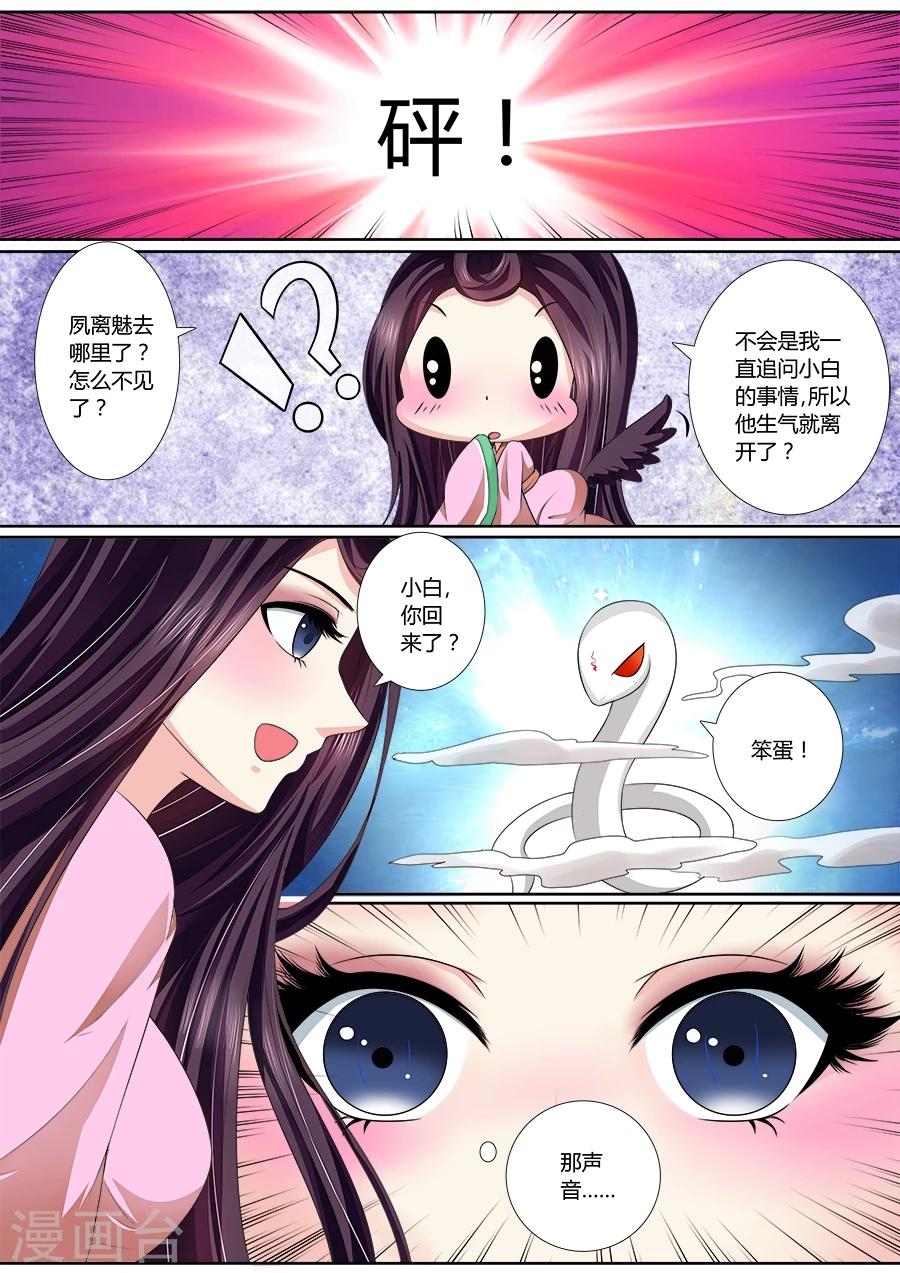 第31话 如你所愿4