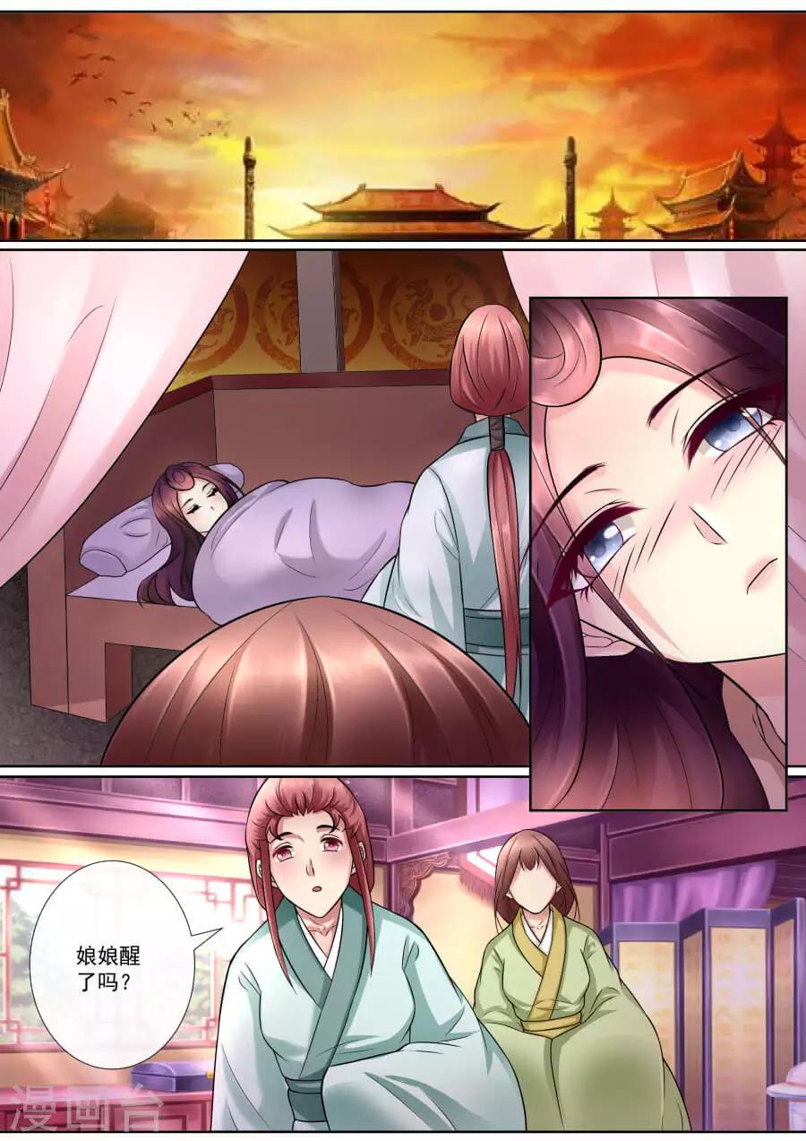 第140话 牡丹是仙妃0