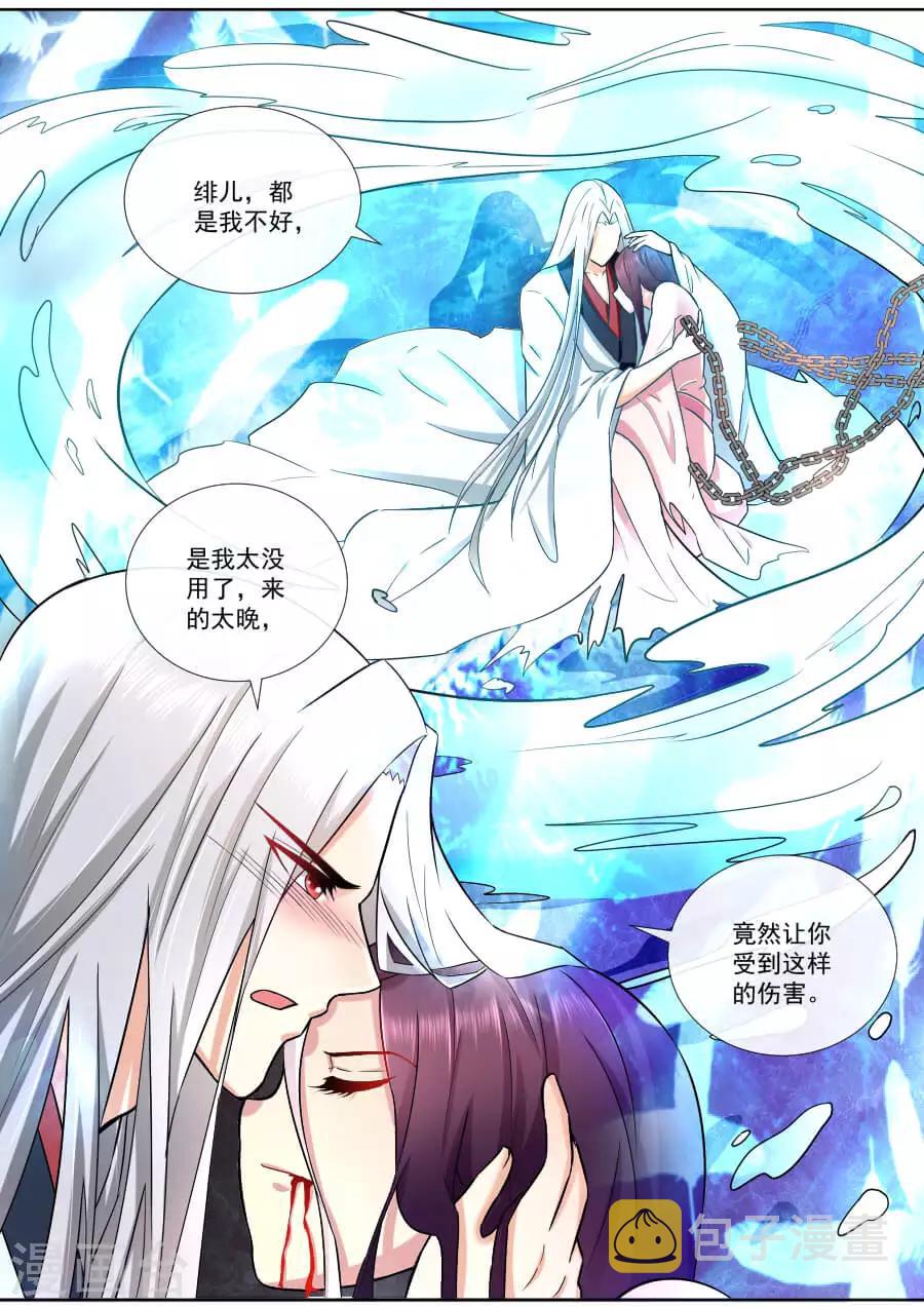 第187话 死生契阔4