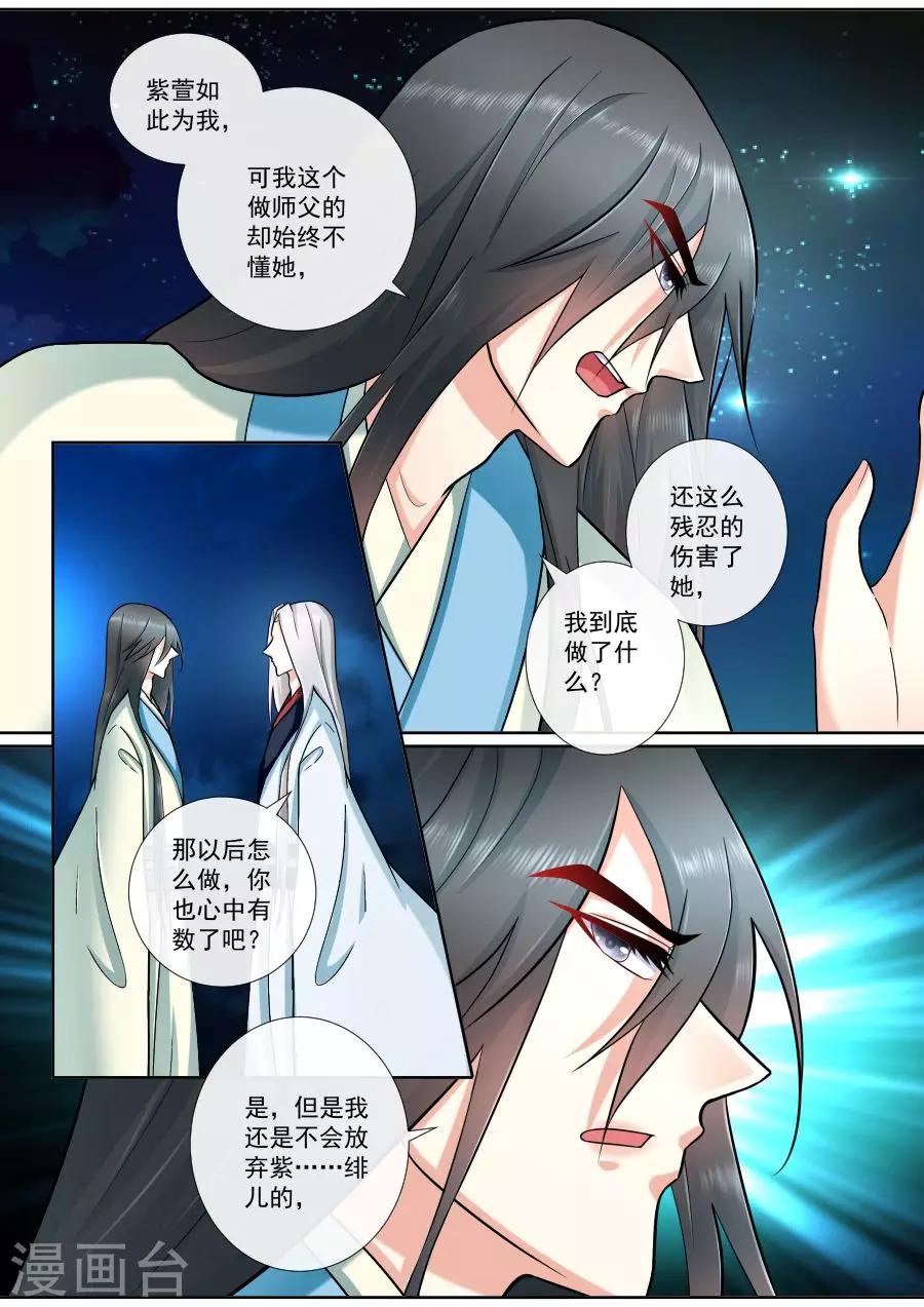 第193话 我不会放弃的4