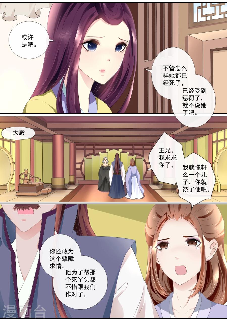 第71话 杀身之祸3