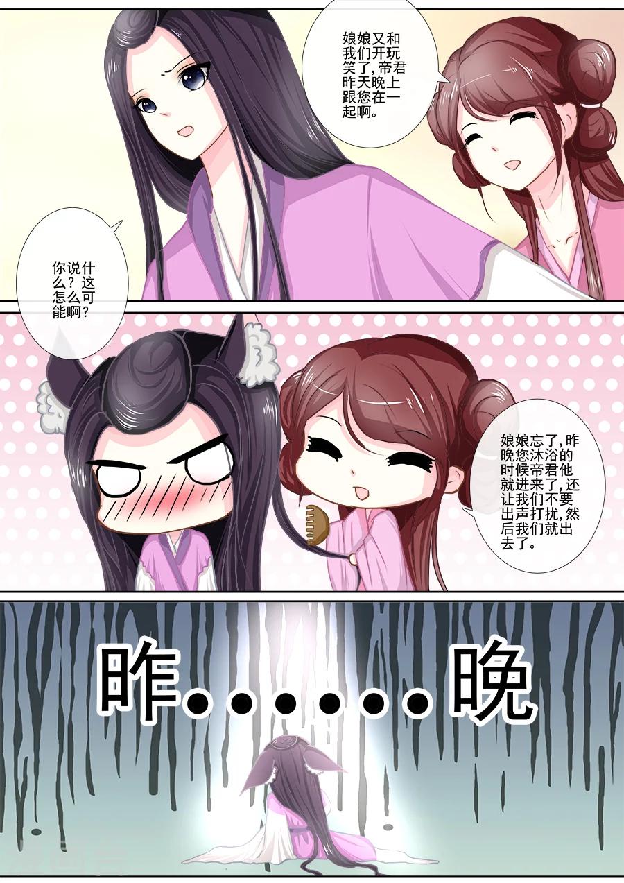 第16话 下毒？3