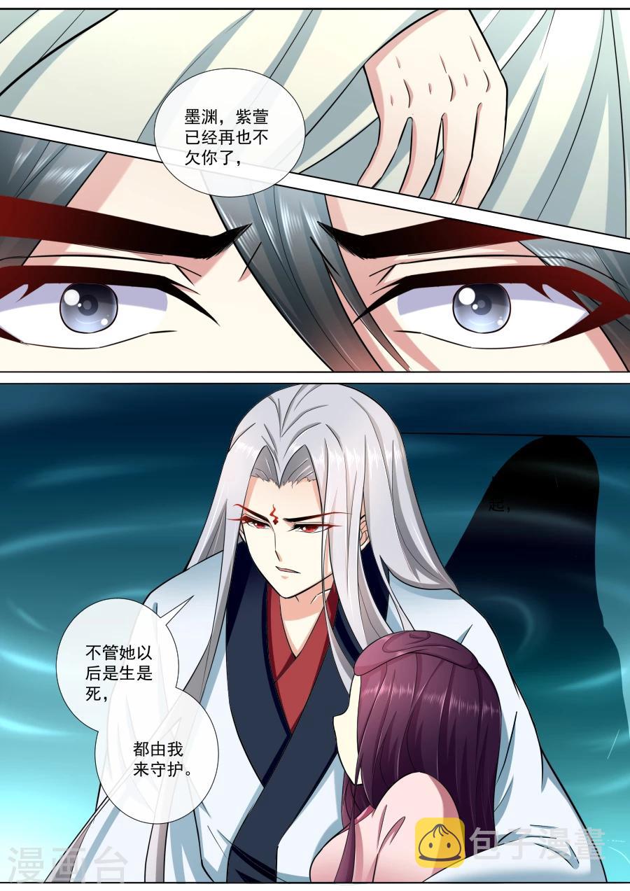 第188话 守护绯儿3