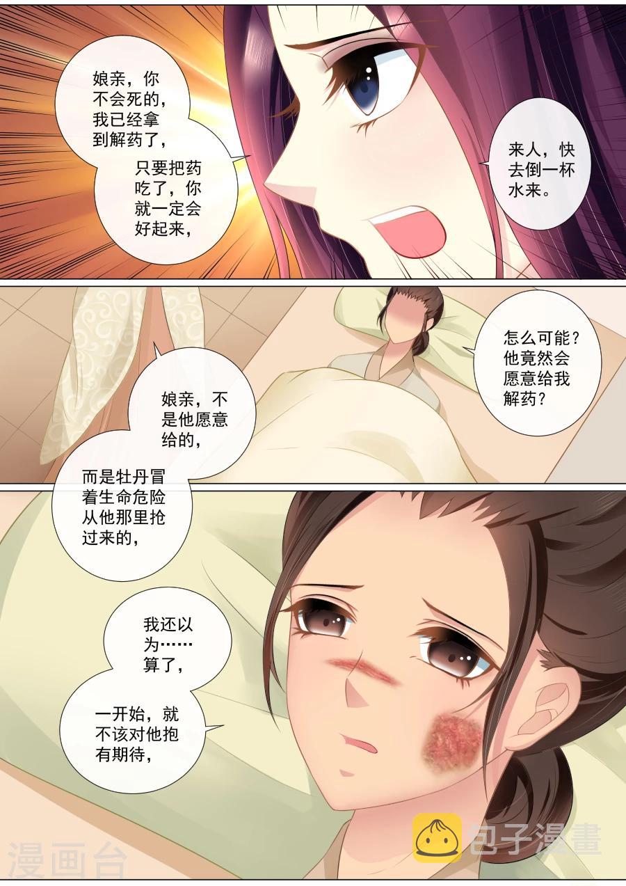 第82话 最后的挣扎3