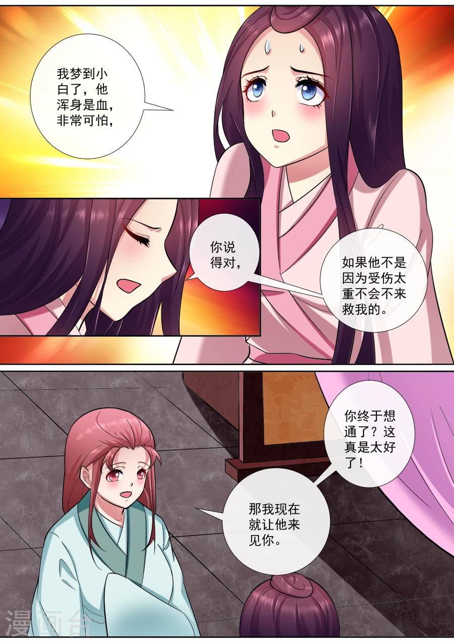 最终话 重新开始3