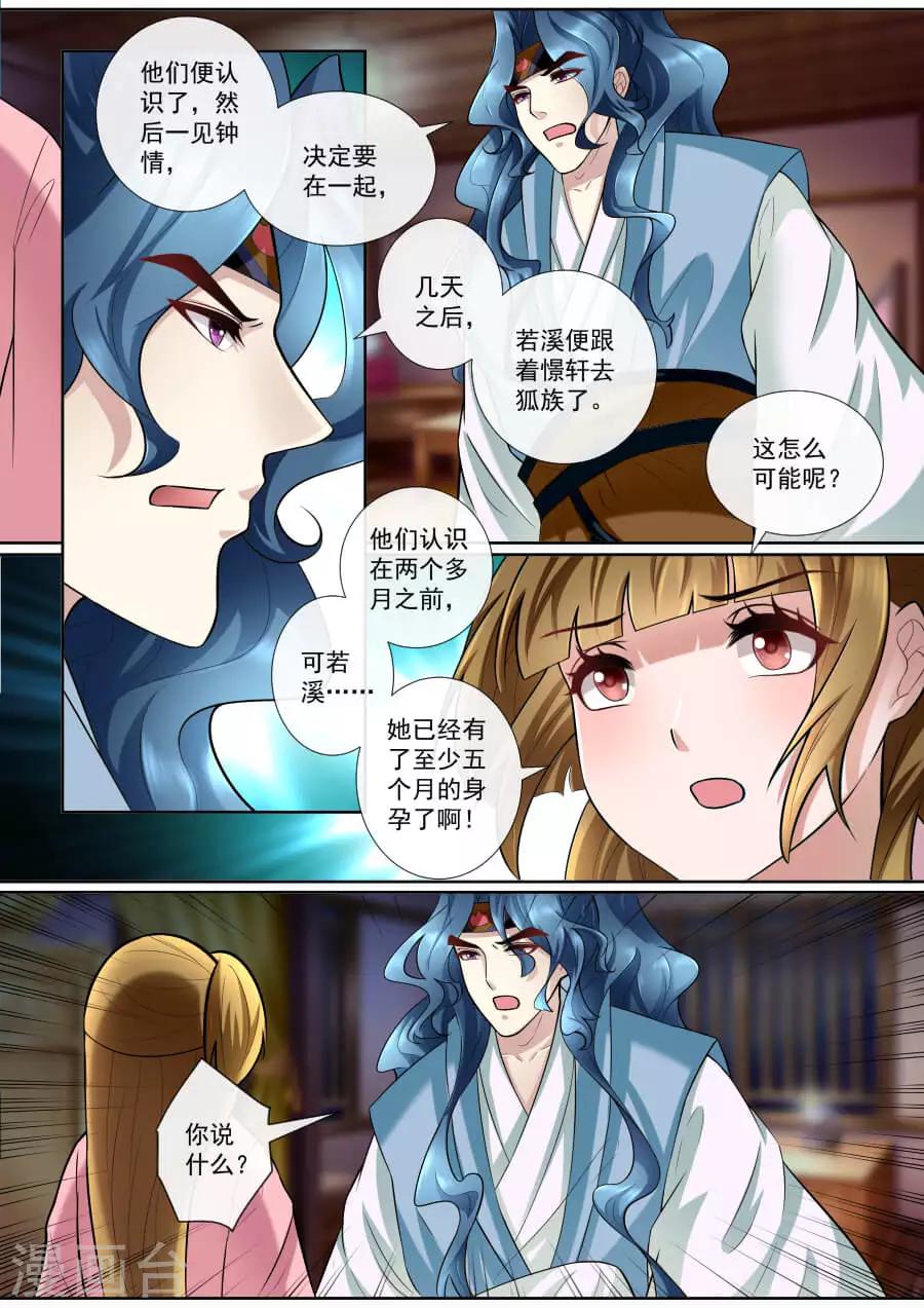 第161话 诀别之际3
