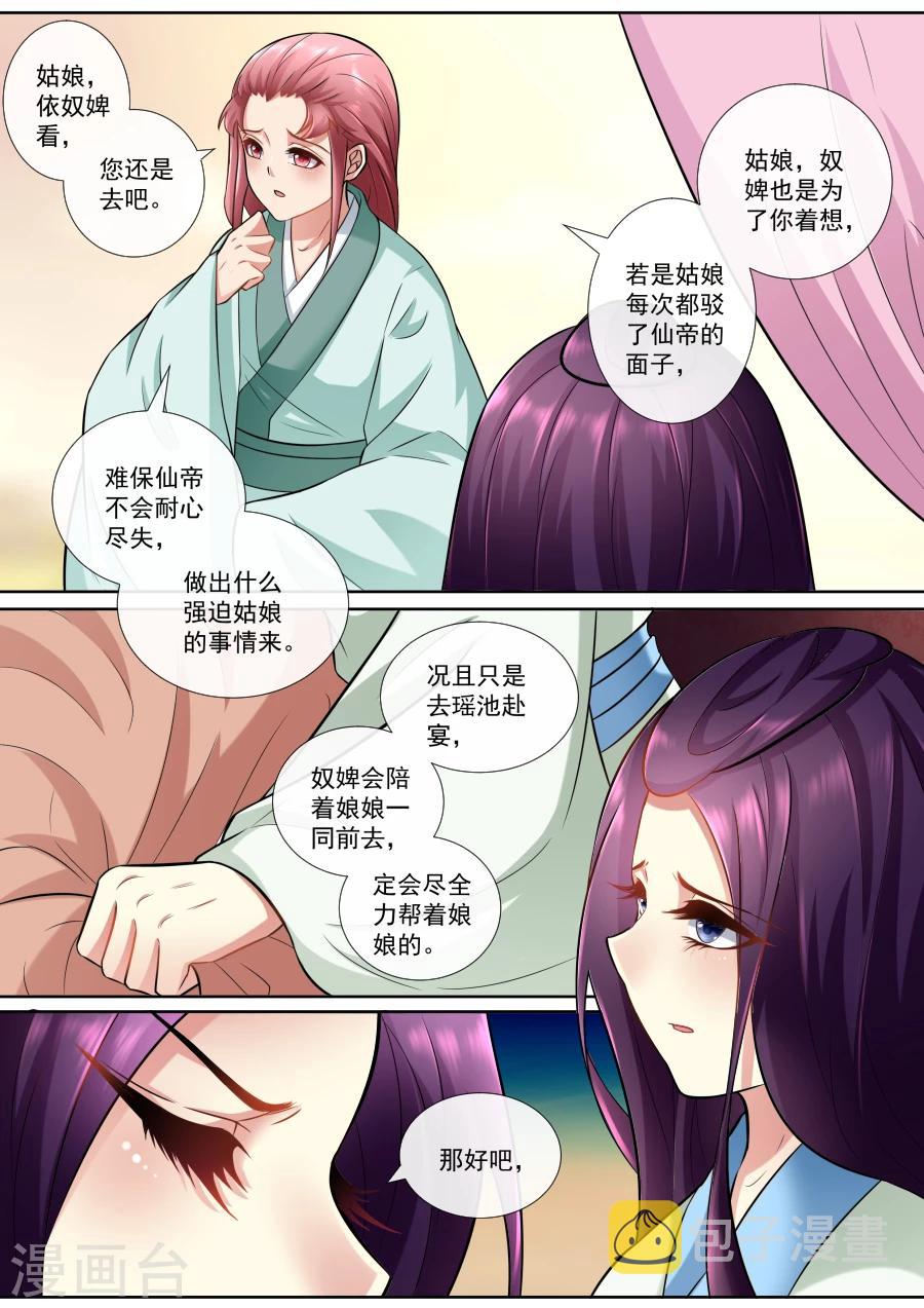 第154话 被救6