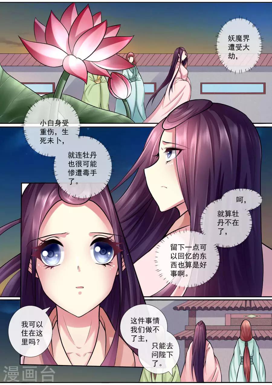 第141话 留下一点回忆3
