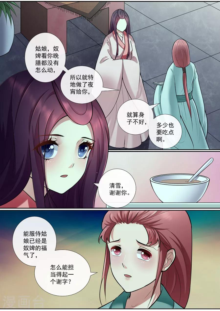 第164话 请你帮我0