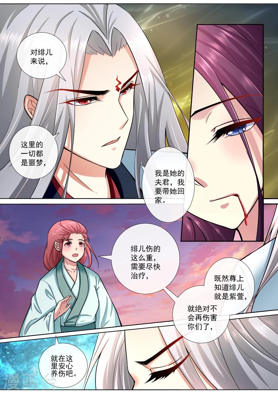 第189话 绯儿，我们回家！2