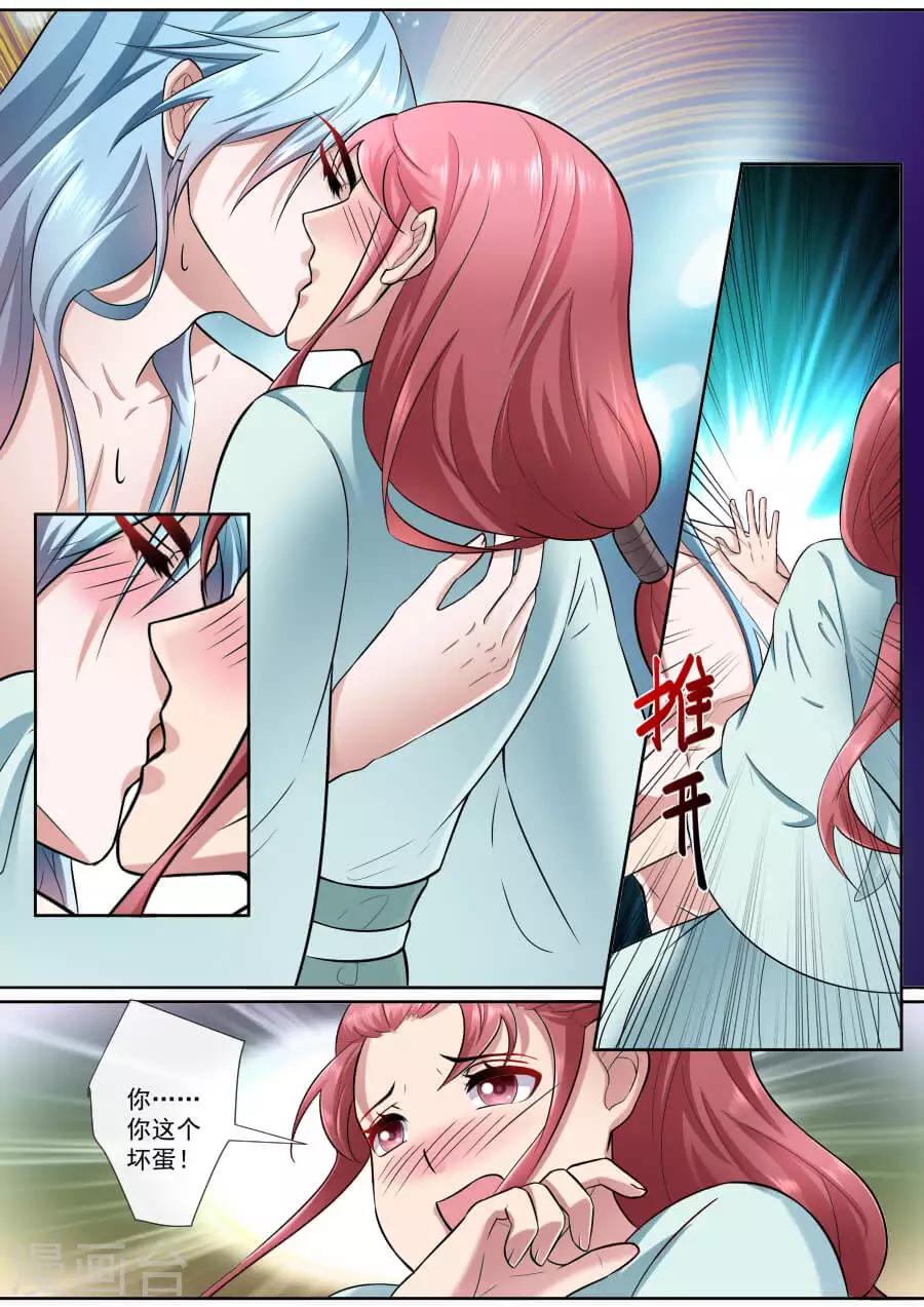 第180话 紫萱的住处0