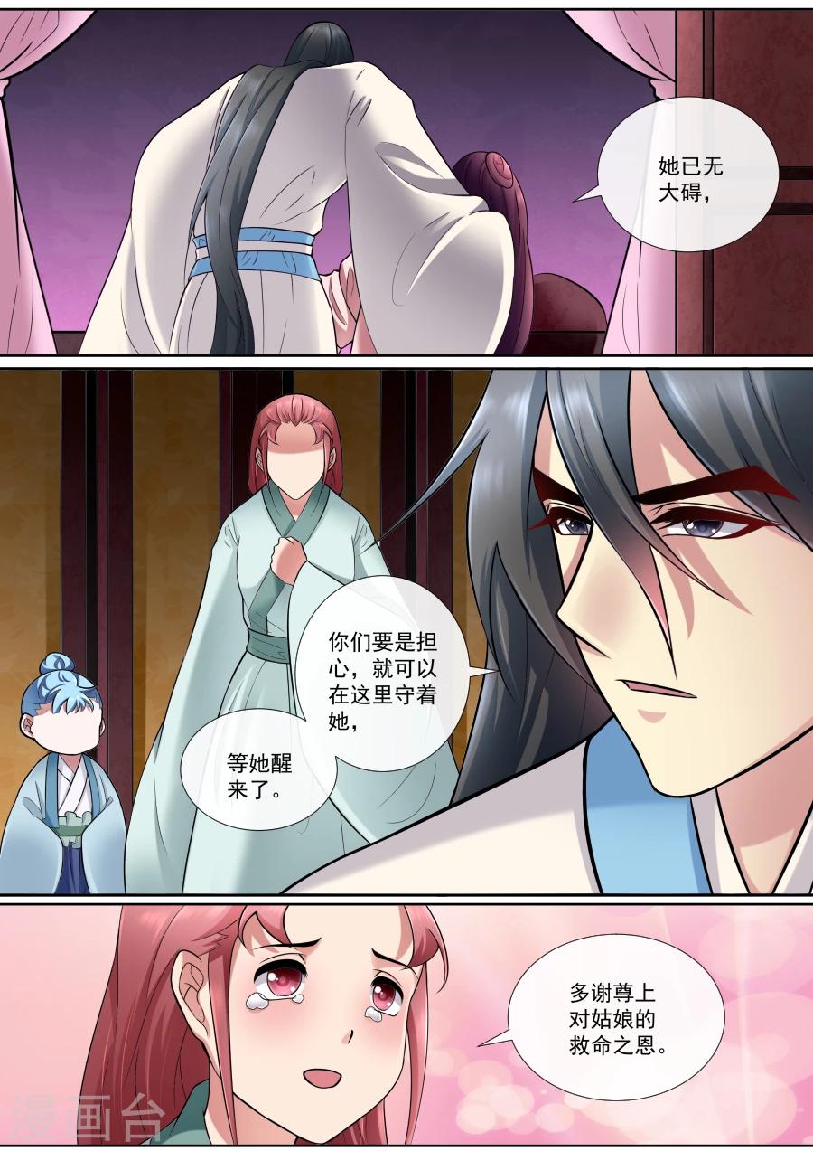 第170话 脱离险境3