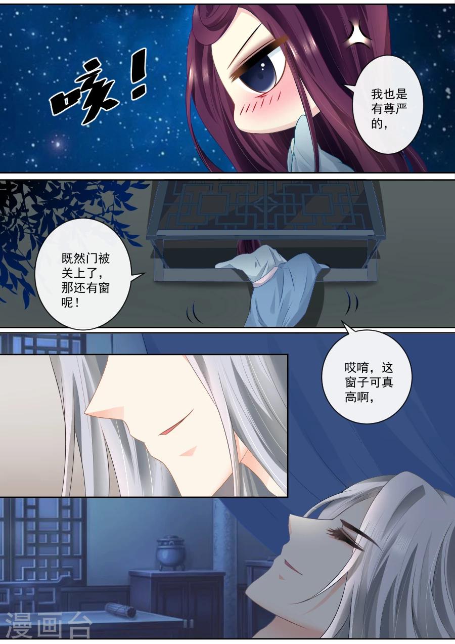 第75话 为你情愿放弃尊严2