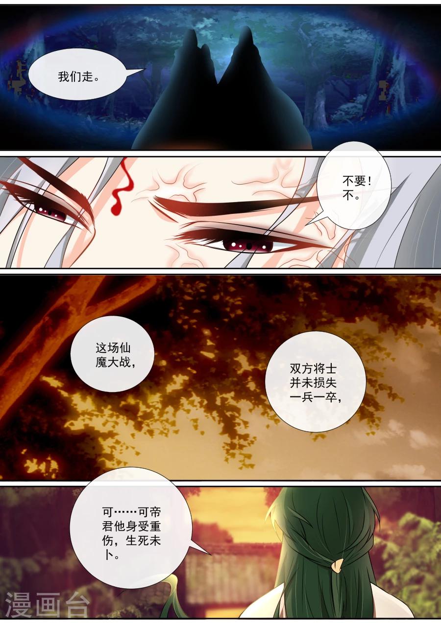 第137话 担忧连连1