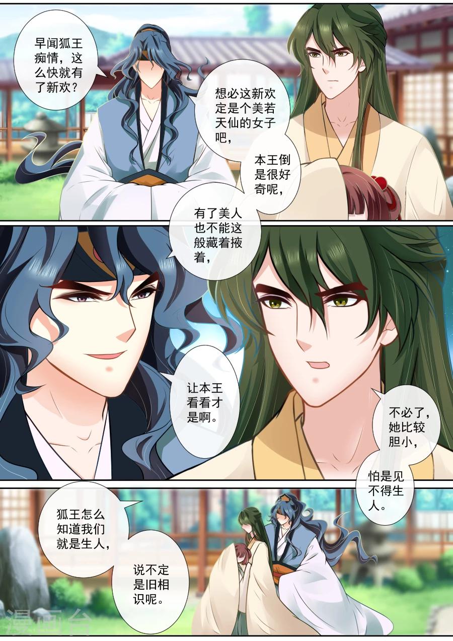 第114话 二王争女0