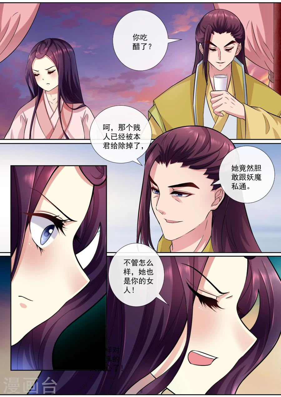 第155话 牡丹真容5