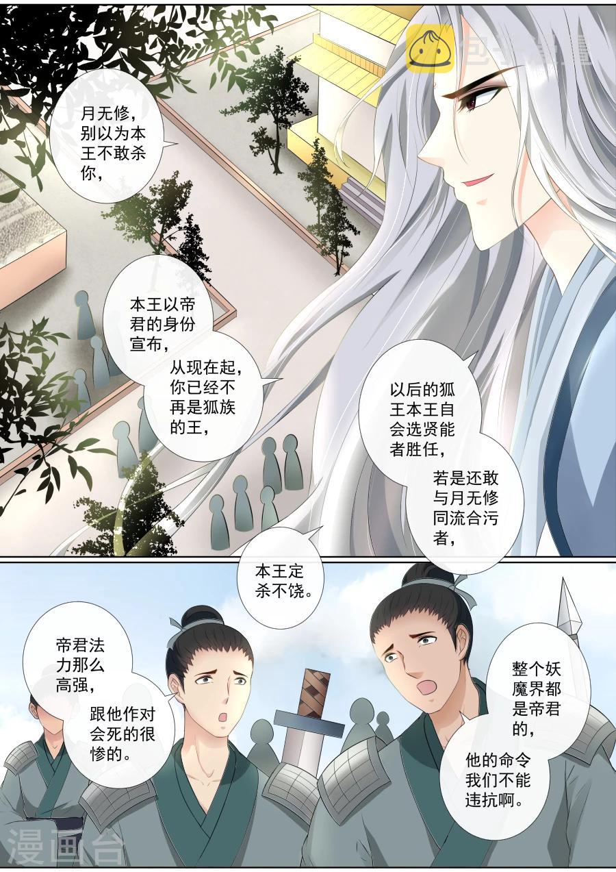 第72话 解脱？！8