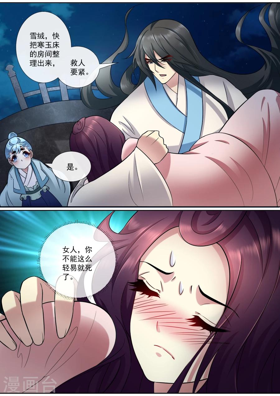 第169话 你不会死4