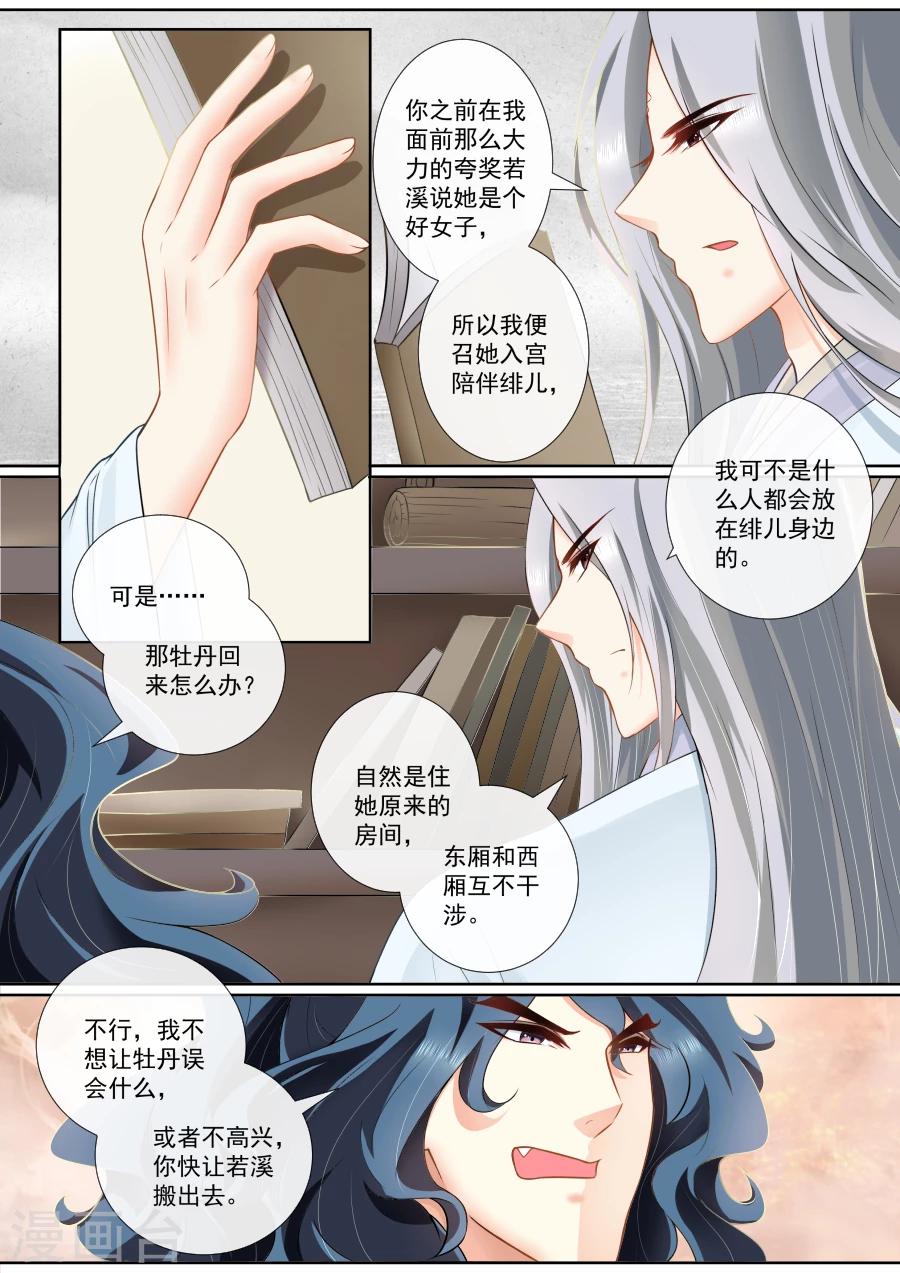 第109话 原来如此1