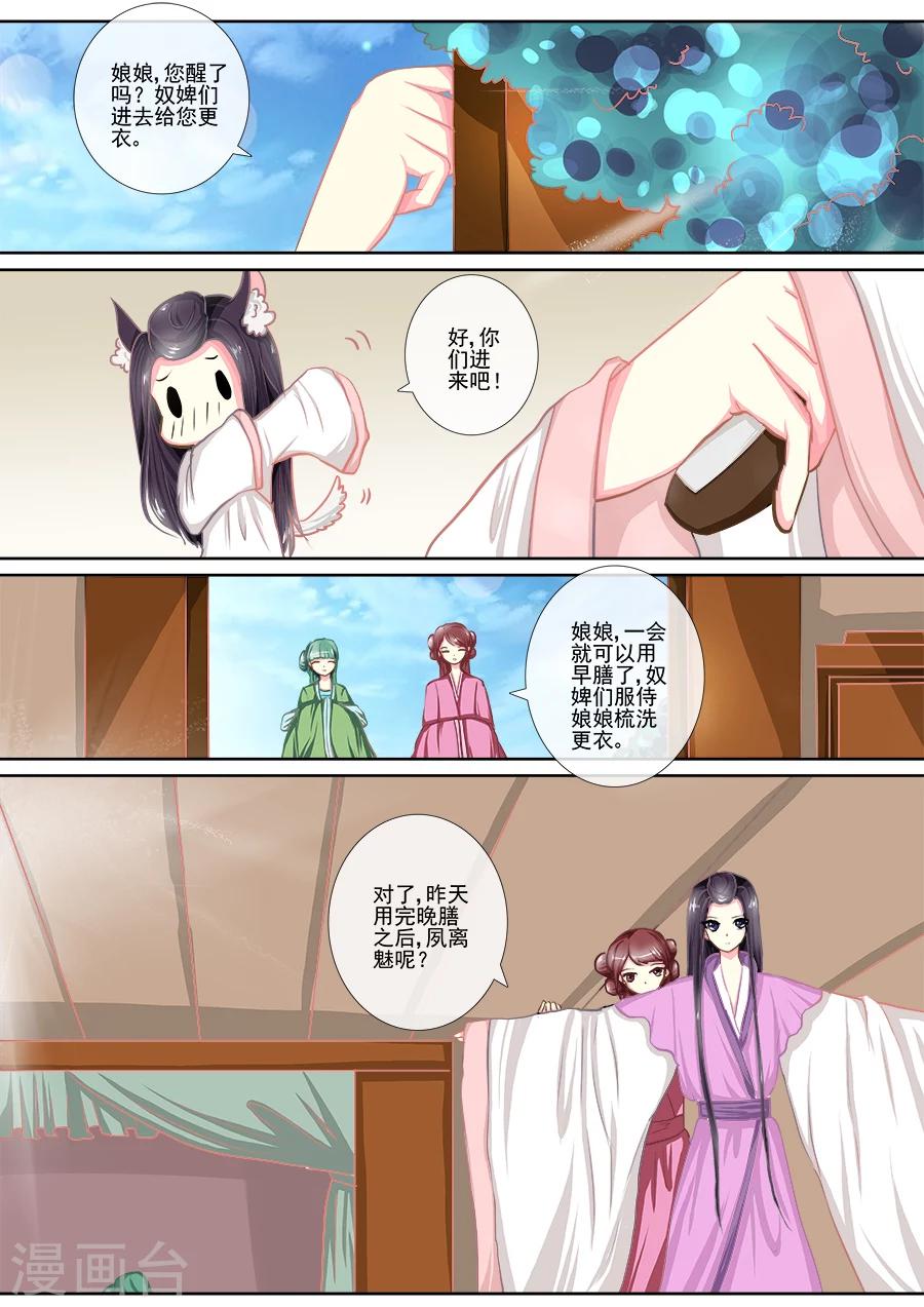 第16话 下毒？2