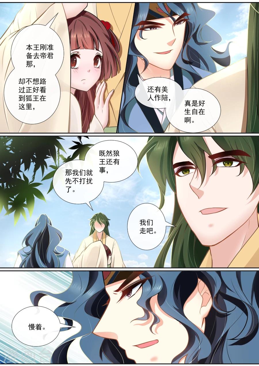 第113话 被抓个现行5