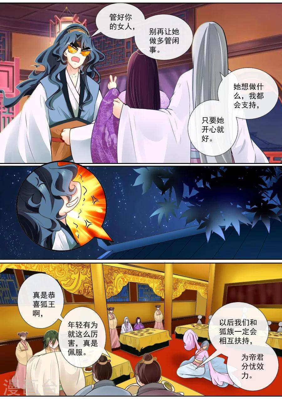 第116话 酒后表白3