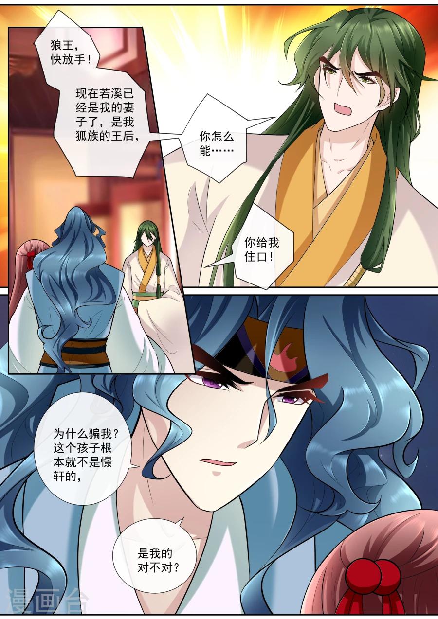 第162话 自欺欺人2