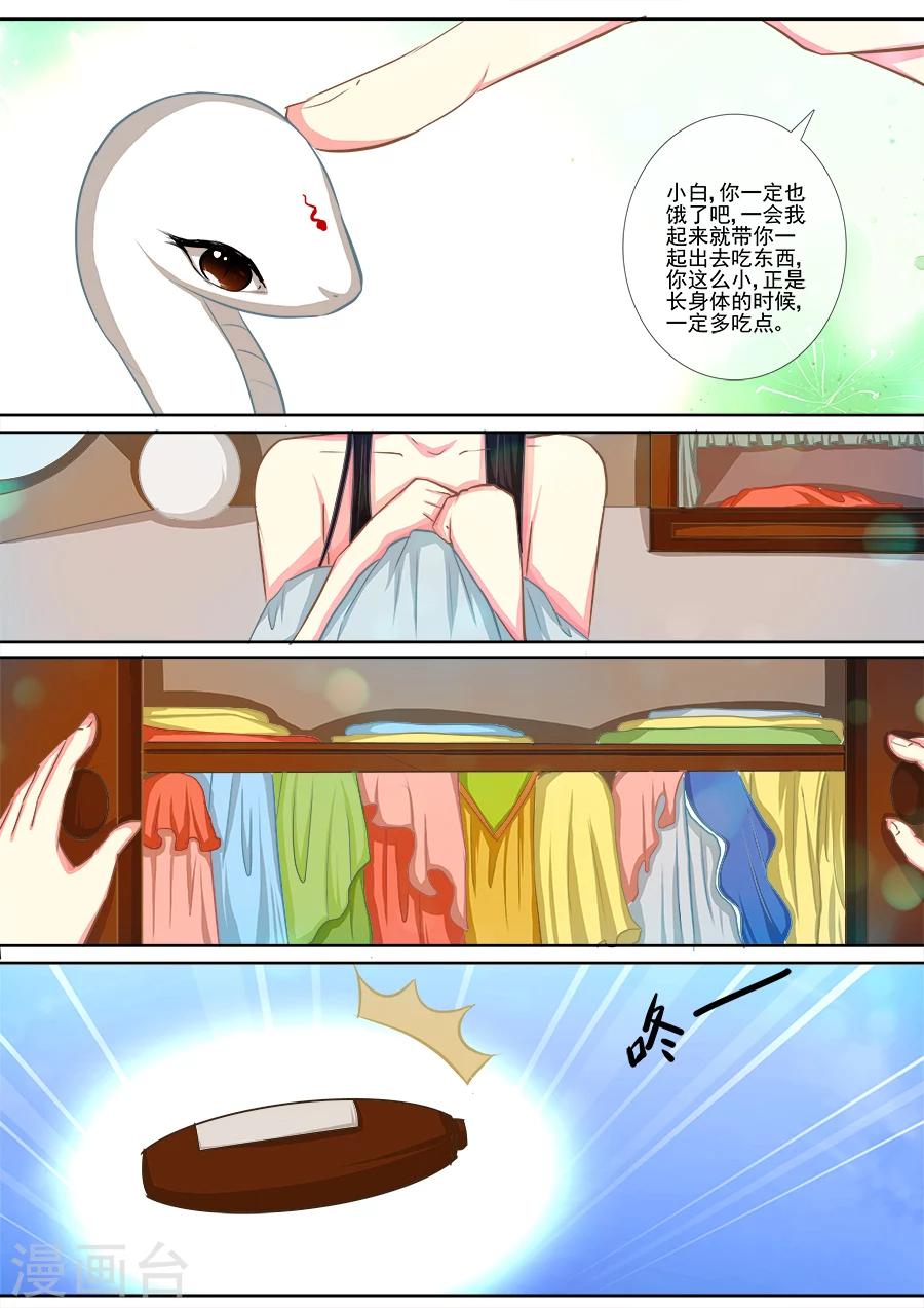 第16话 下毒？0