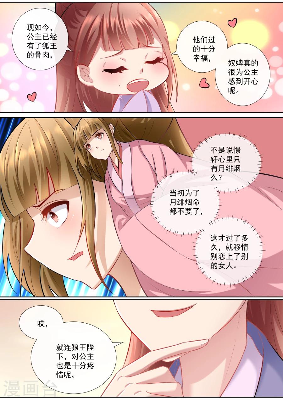第150话 找茬2