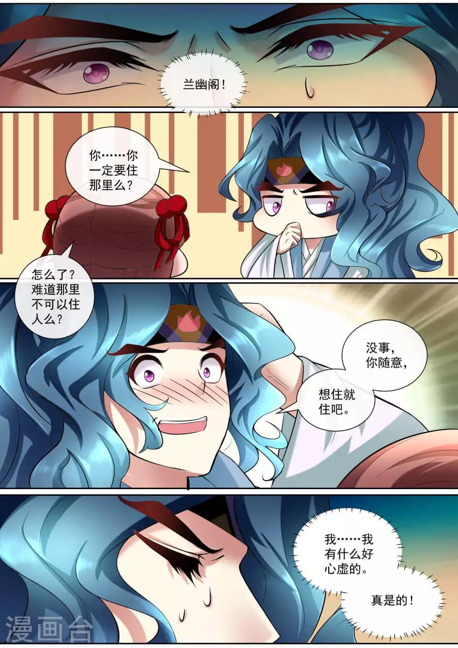 第149话 潜在的危险3