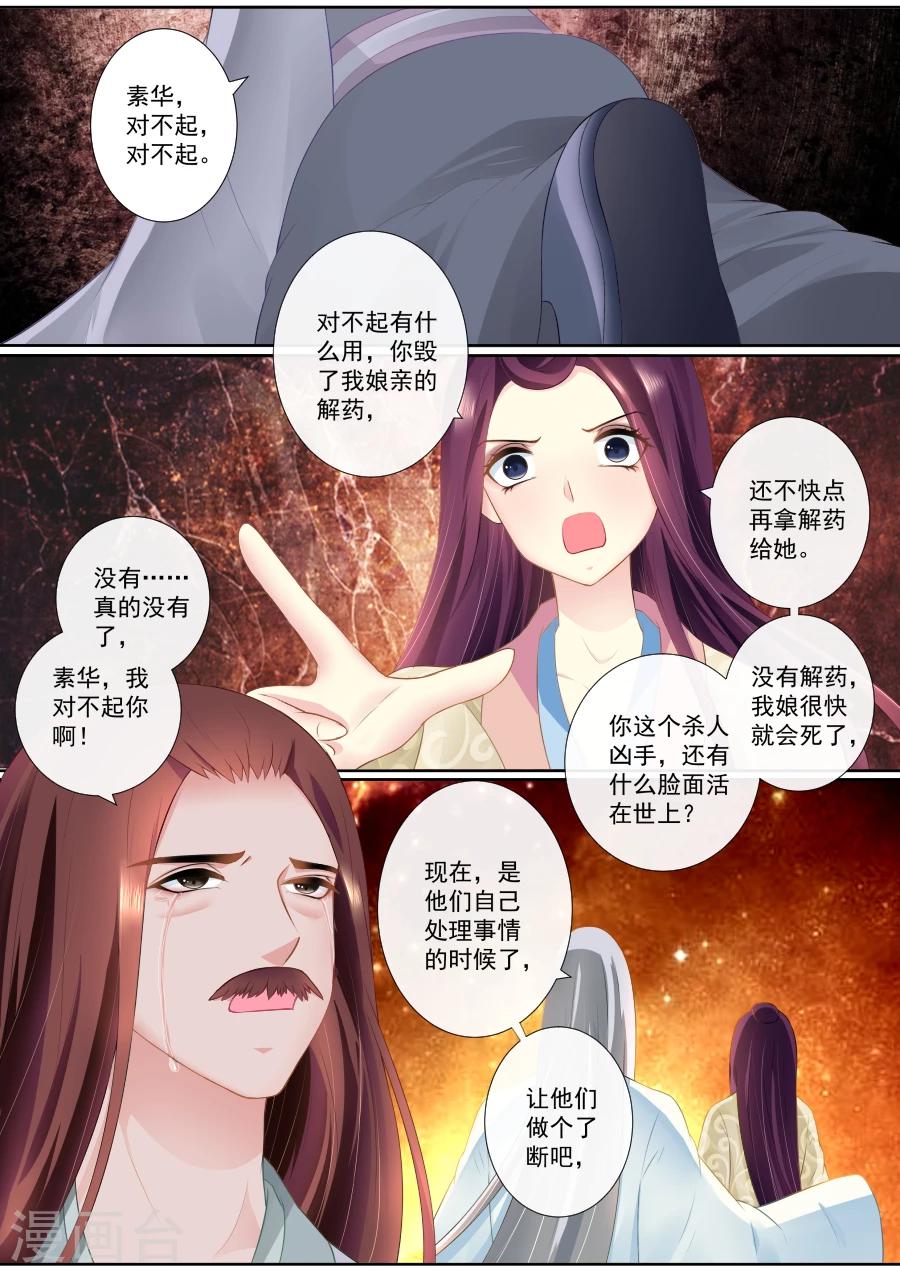 第84话 残酷的真相5