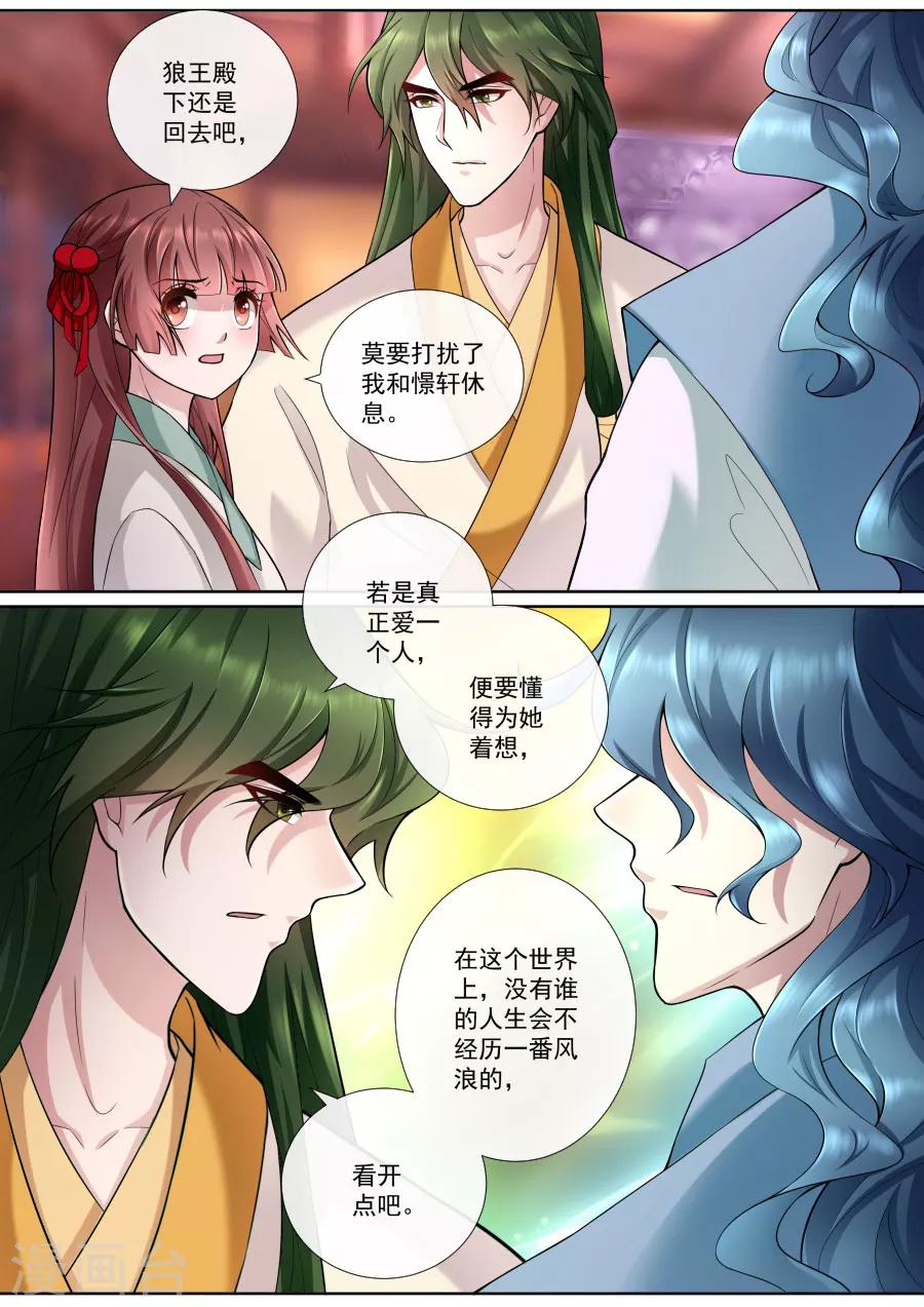 第163话 各入险境0