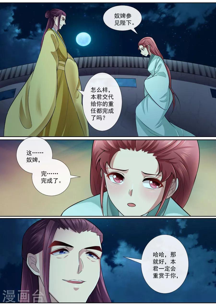 第164话 请你帮我5