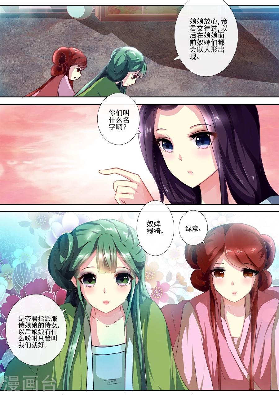 第8话 被吓晕了？2