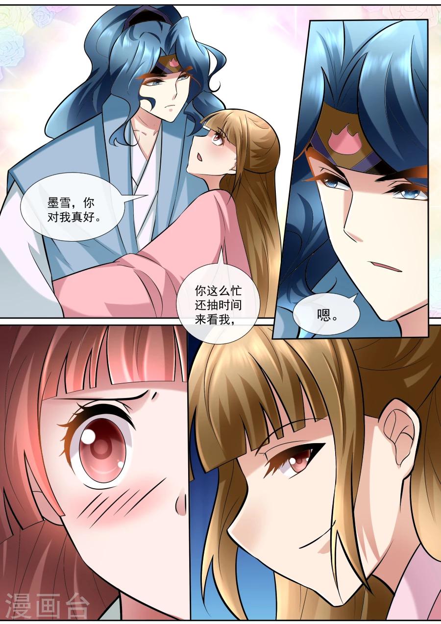第151话 心机深沉2