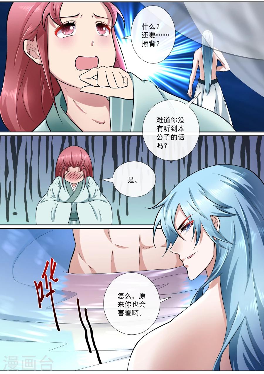 第178话 郎情妾意2
