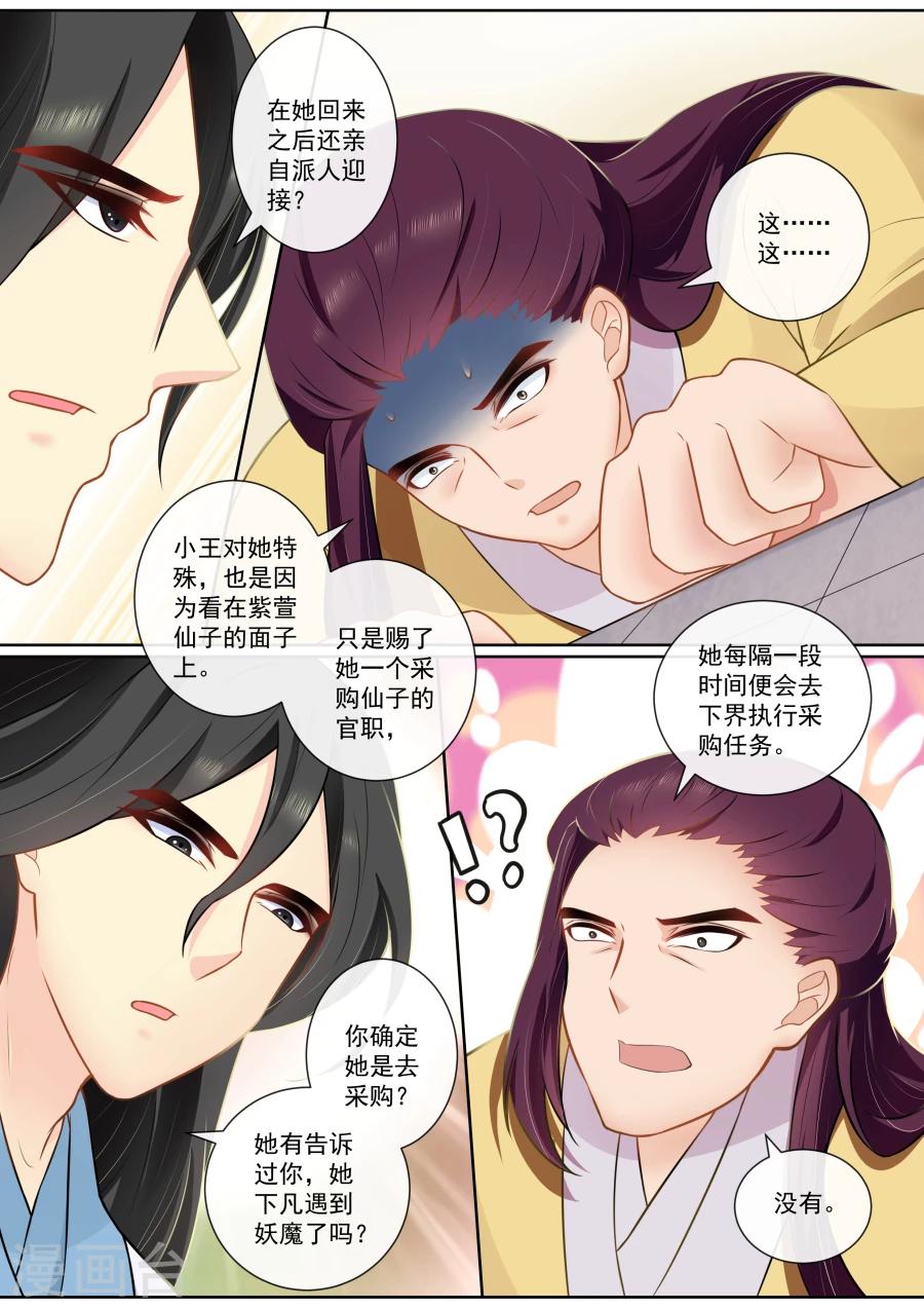 第120话 露出破绽5