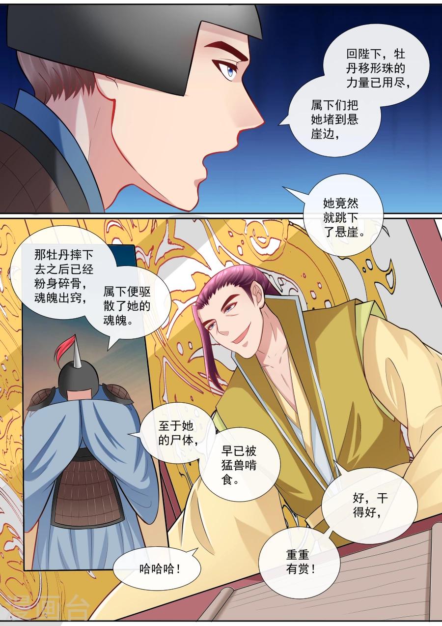 第152话 不自量力0