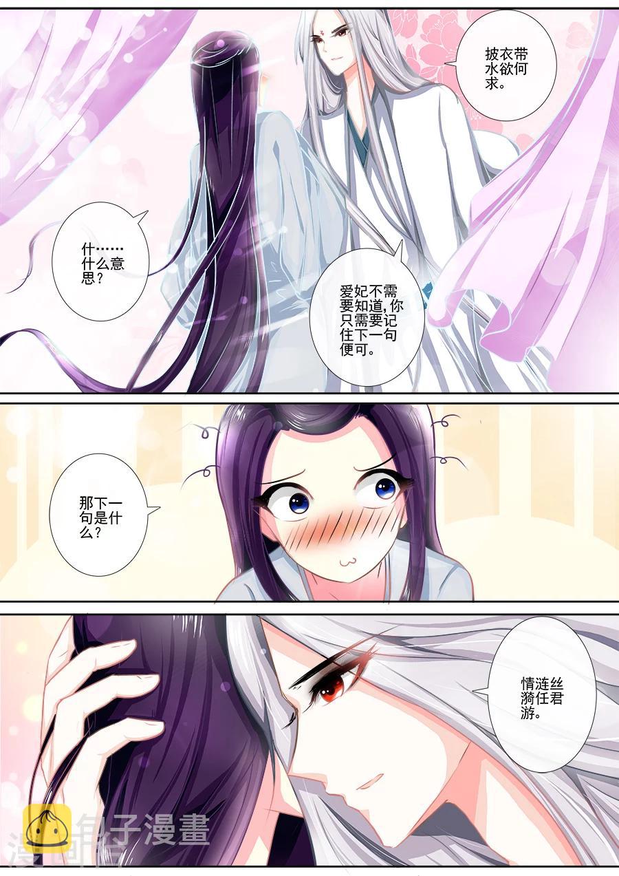 第14话 以小白之名5