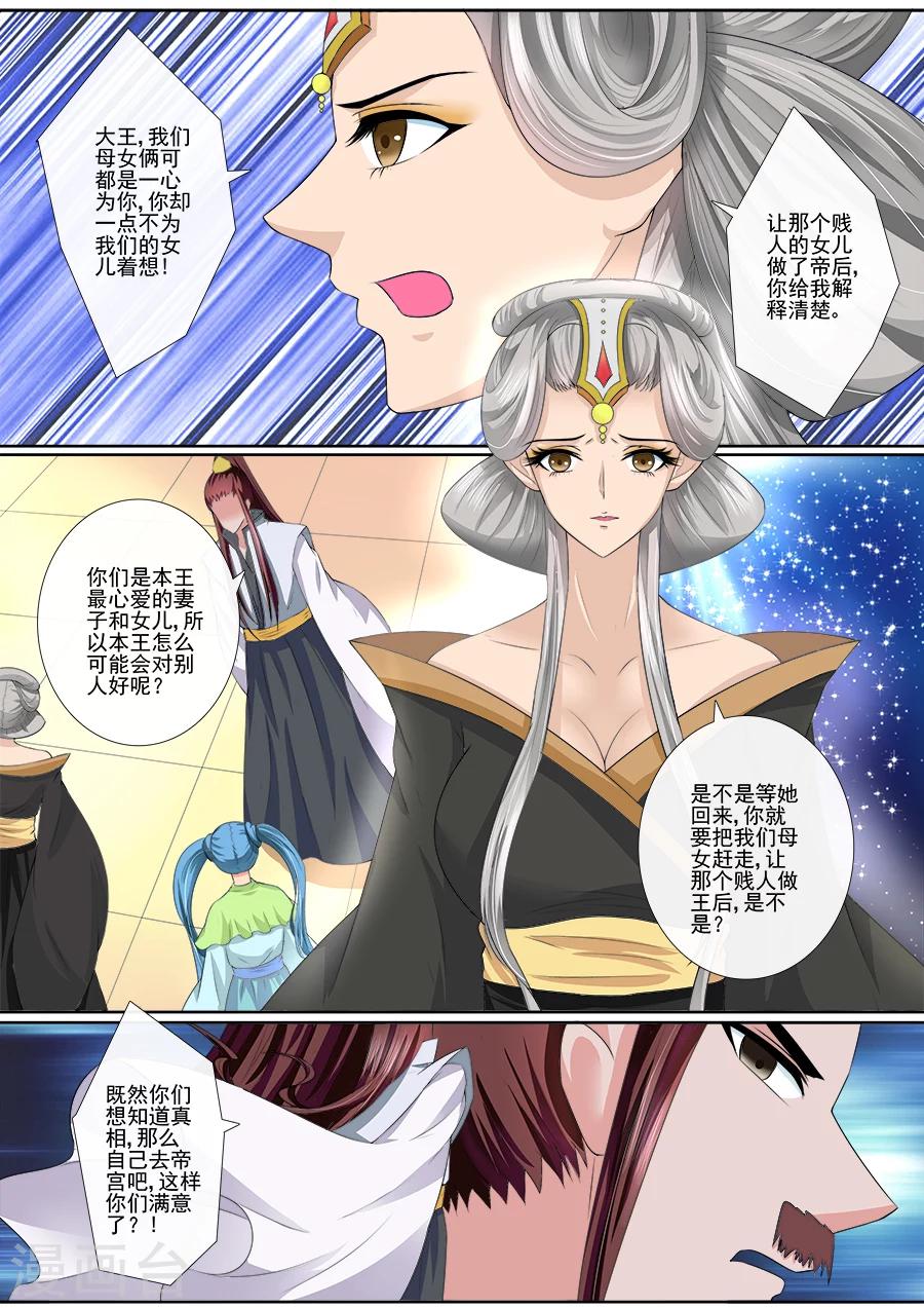 第30话 为夫陪你不好吗？4