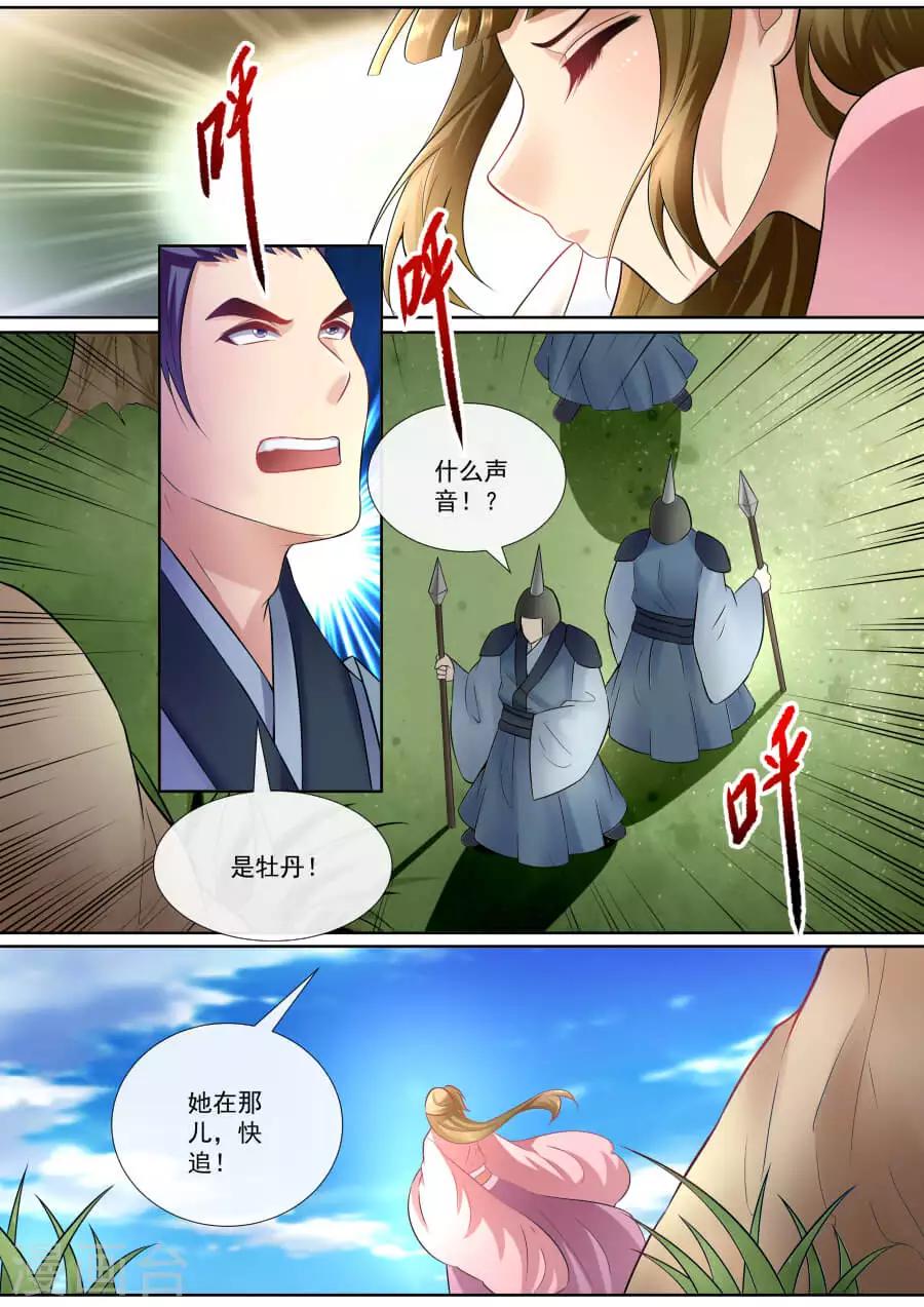 第144话 恨意5