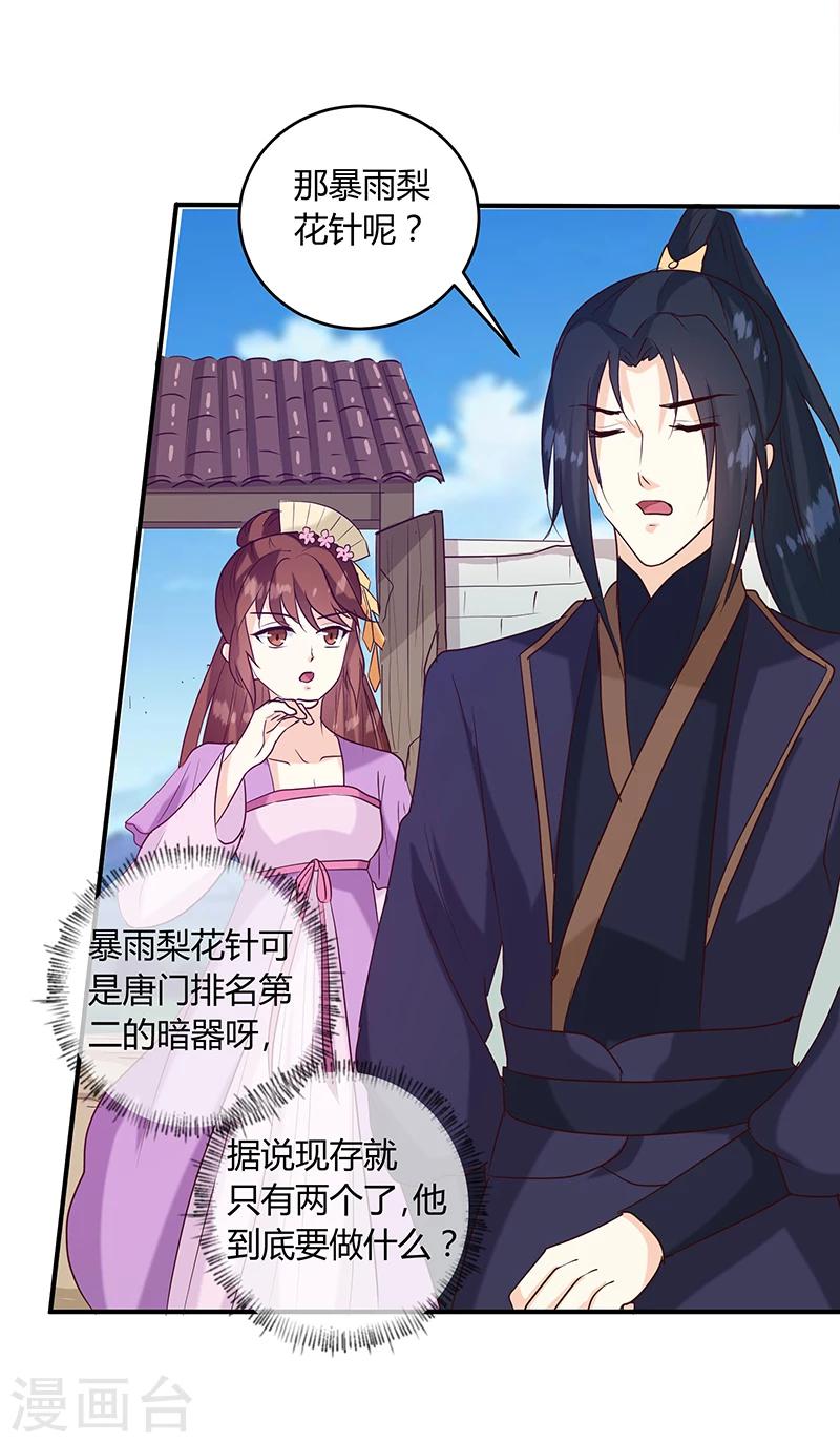 第136话 弱不弱你可以试试15