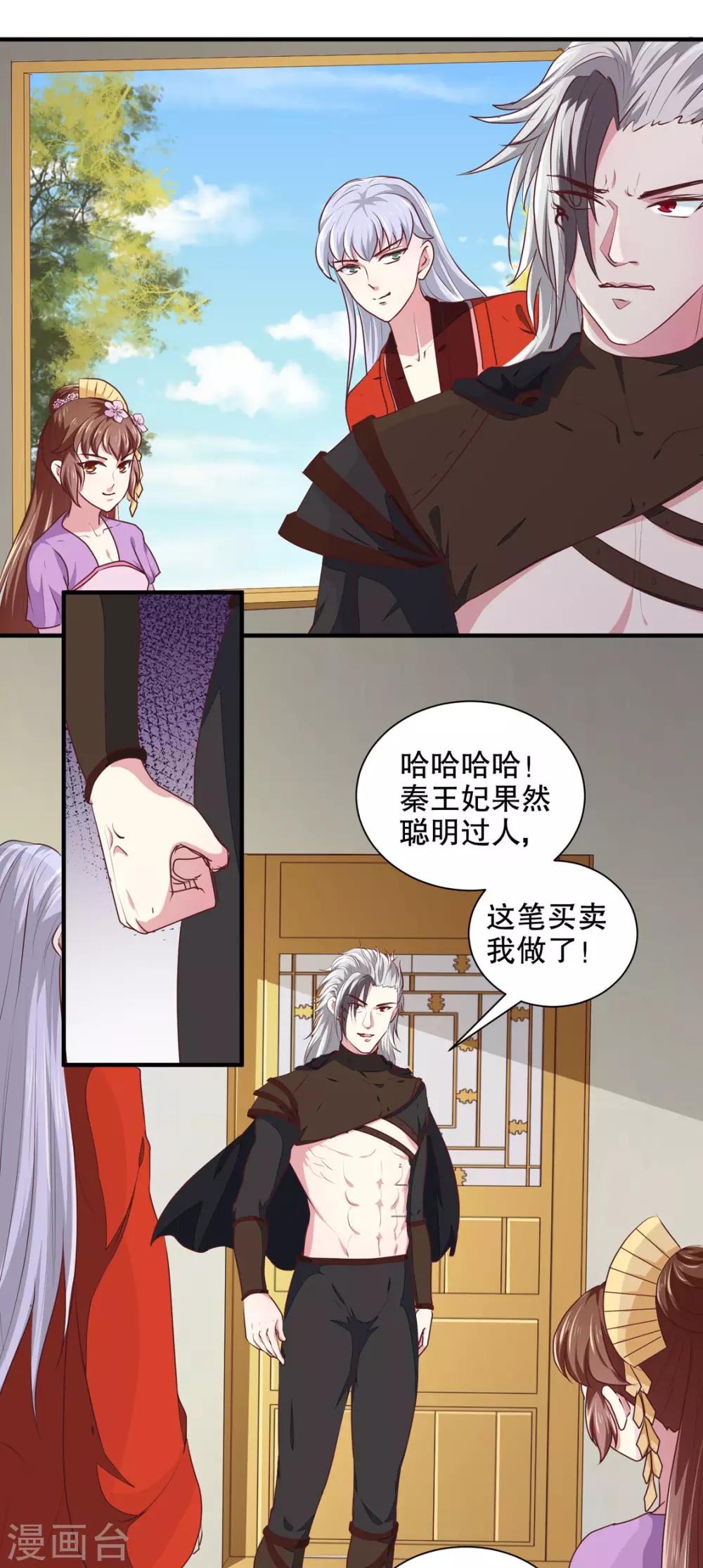 第176话 一出好戏6