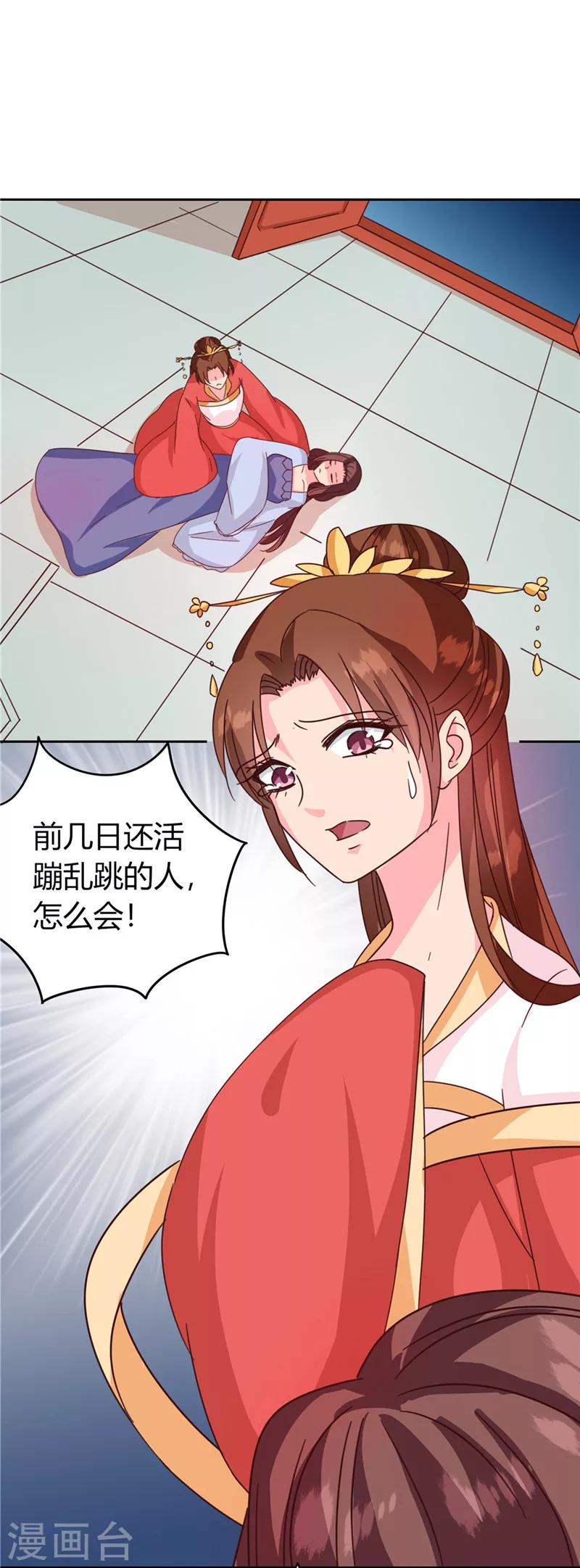 第119话 死不瞑目0