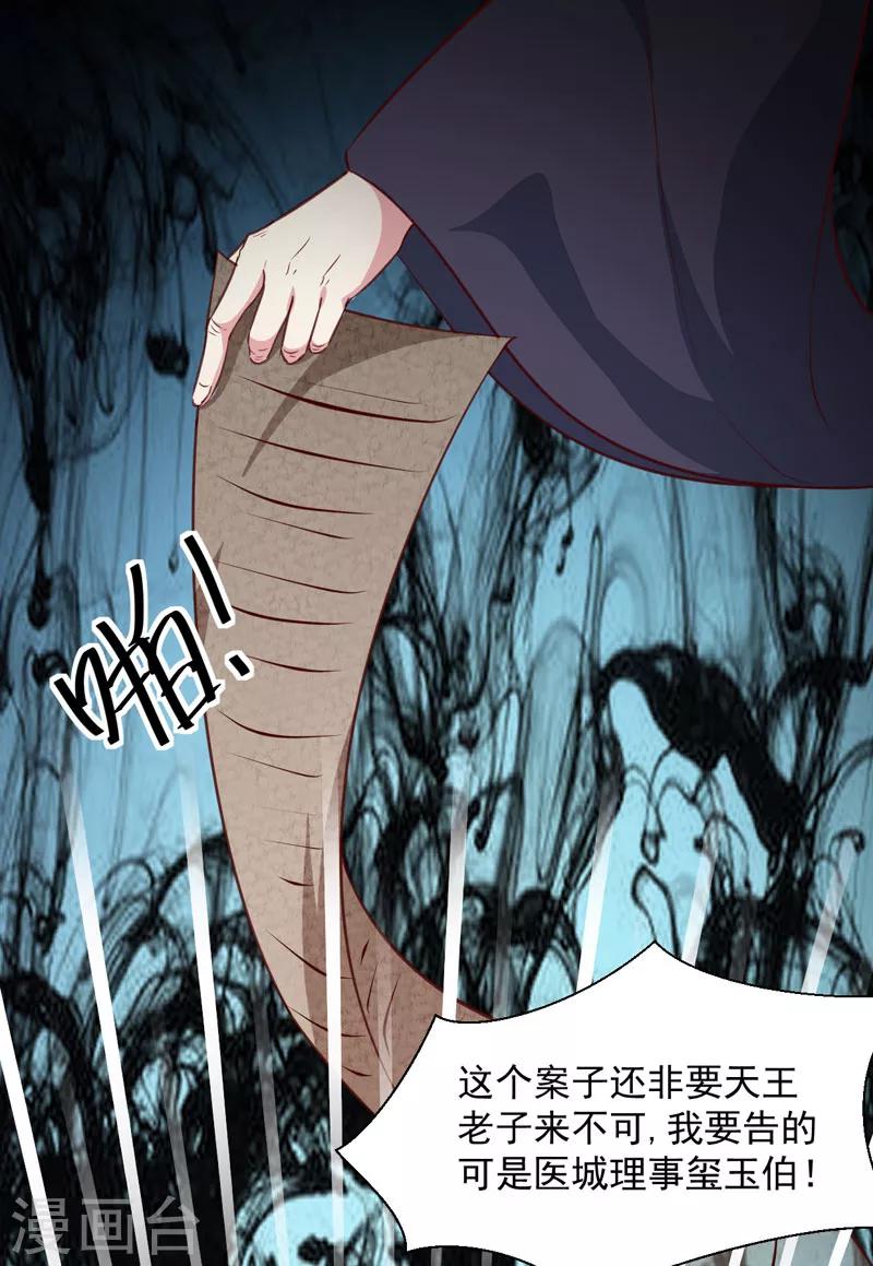 第163话 做我的女人23