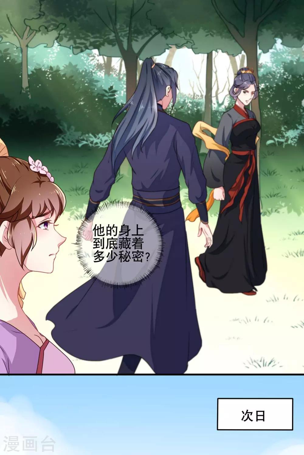 第204话 你是我的王妃6