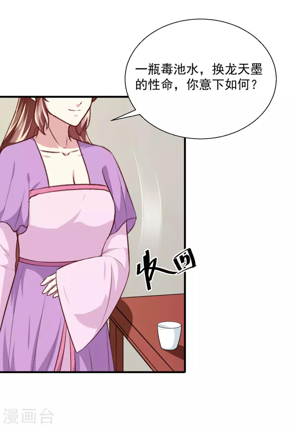 第175话 默默守护28