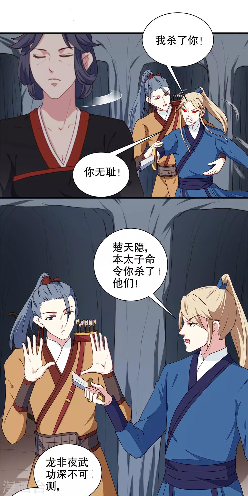 第200话 打赌5